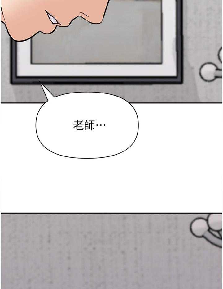 《高足》第175话 175_美梦 第43页