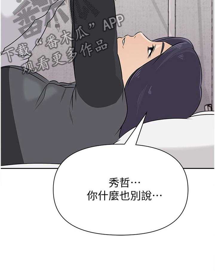 《高足》第175话 175_美梦 第47页