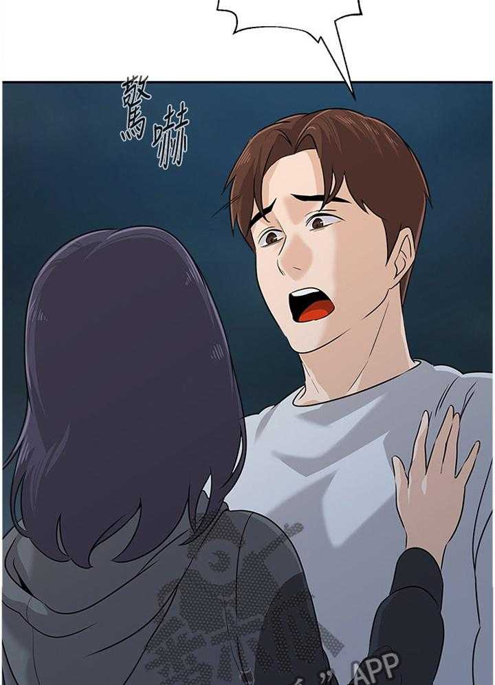 《高足》第175话 175_美梦 第4页