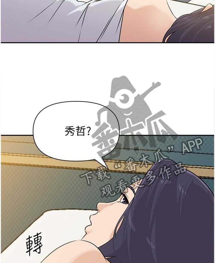 《高足》第175话 175_美梦 第50页