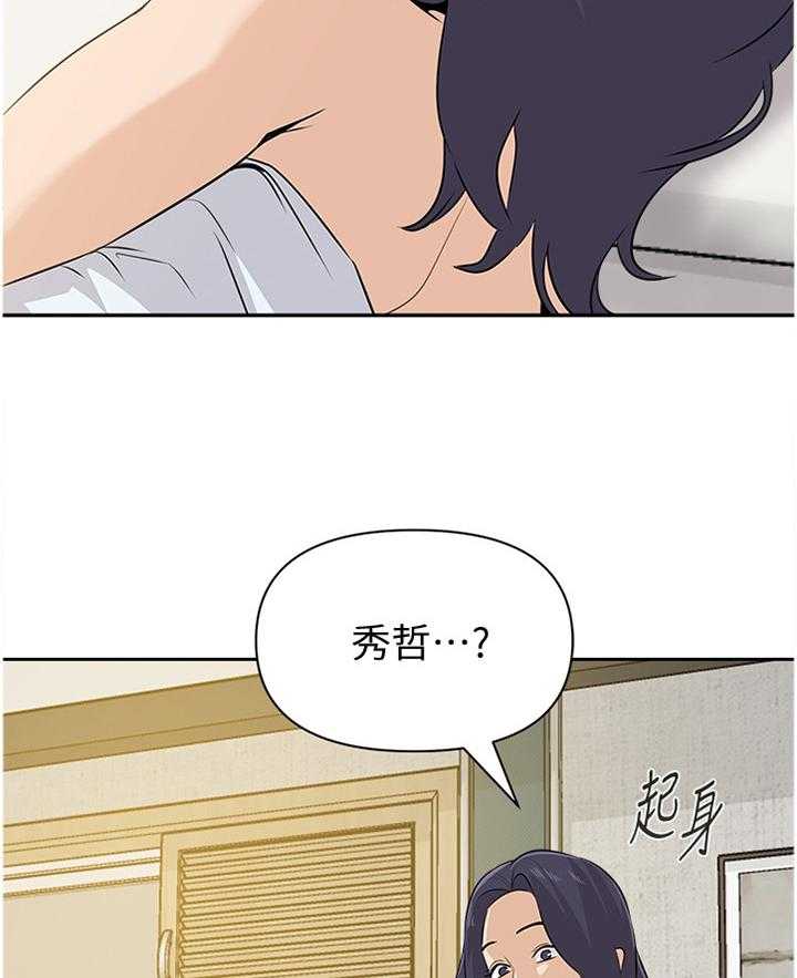 《高足》第175话 175_美梦 第51页