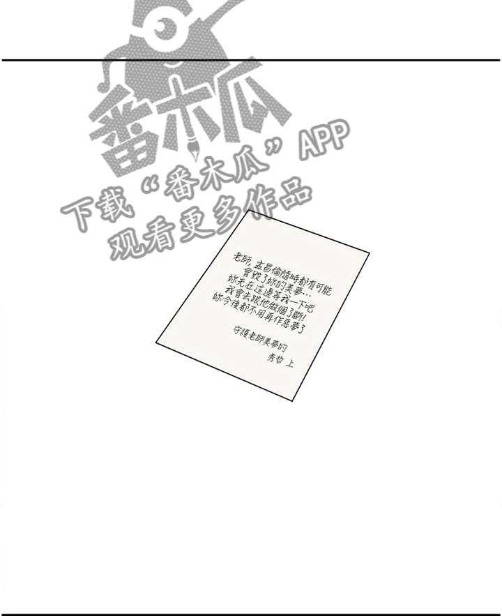 《高足》第175话 175_美梦 第53页