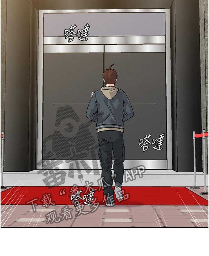 《高足》第175话 175_美梦 第58页