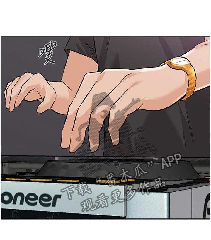 《高足》第175话 175_美梦 第61页