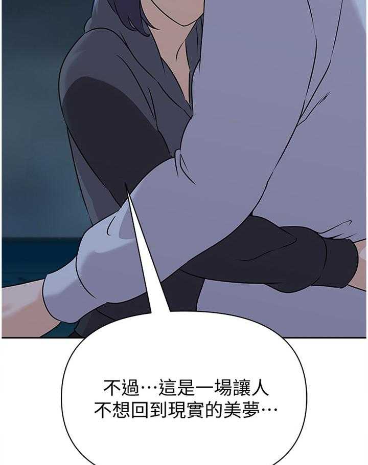 《高足》第175话 175_美梦 第6页