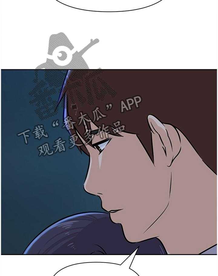 《高足》第175话 175_美梦 第7页