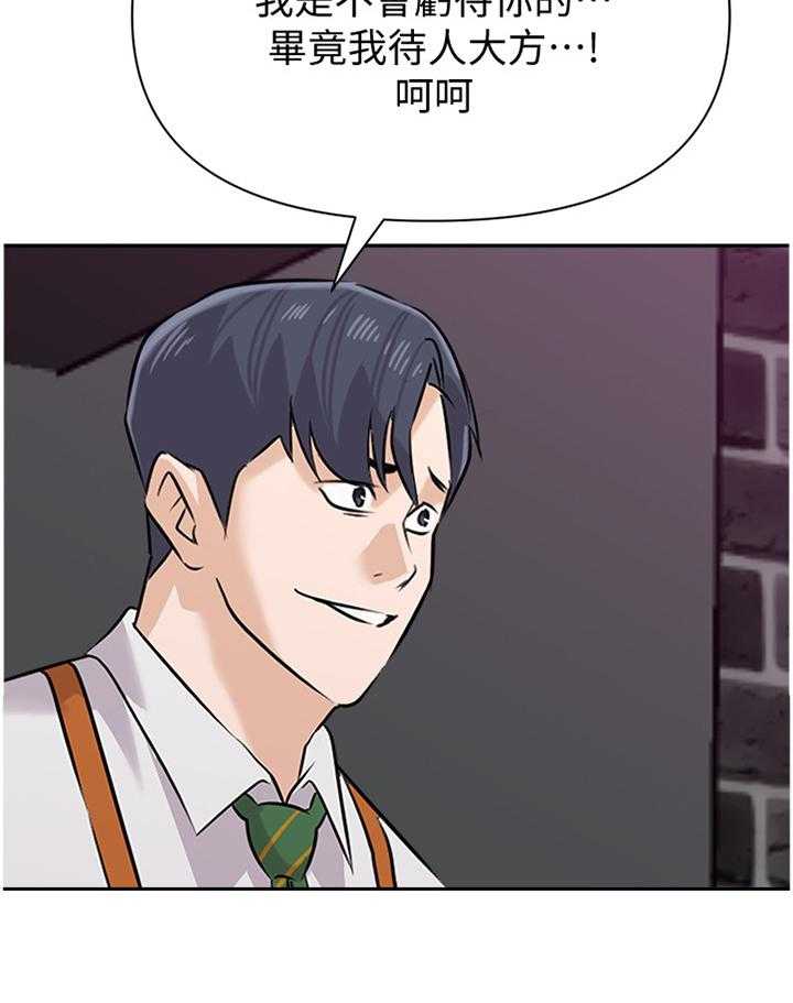 《高足》第177话 177_欣赏 第11页