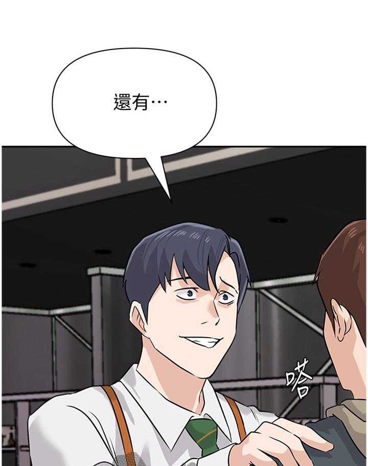 《高足》第177话 177_欣赏 第12页