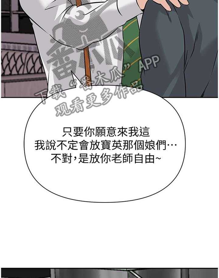 《高足》第177话 177_欣赏 第13页