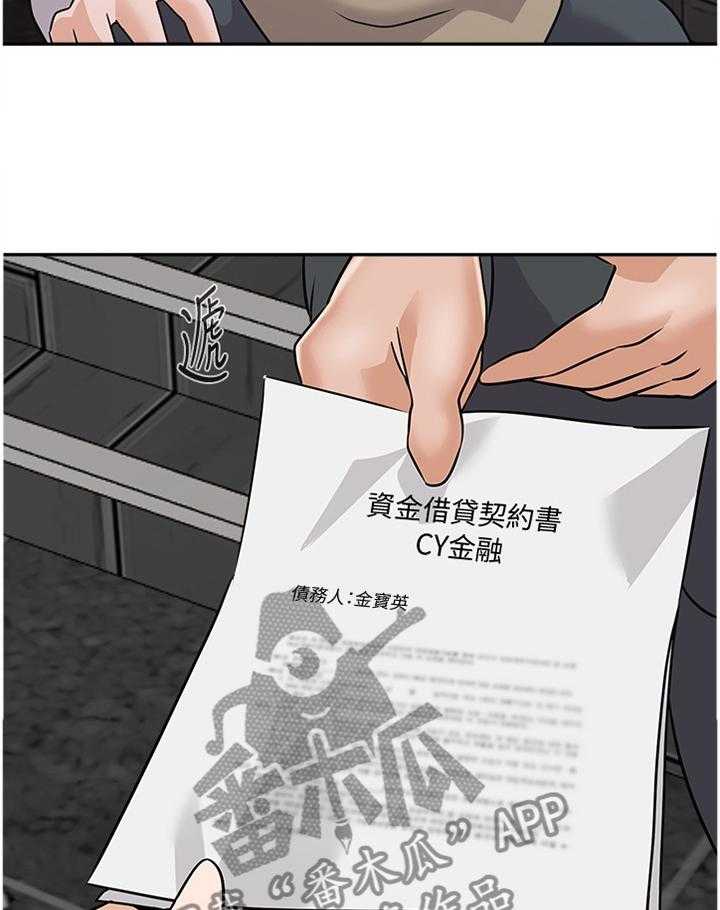 《高足》第177话 177_欣赏 第15页