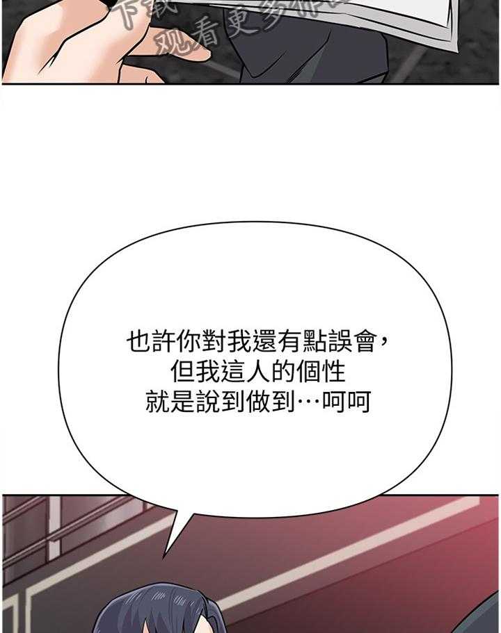 《高足》第177话 177_欣赏 第16页