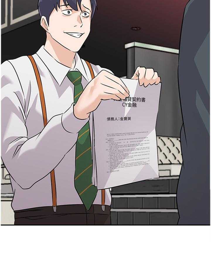 《高足》第177话 177_欣赏 第17页