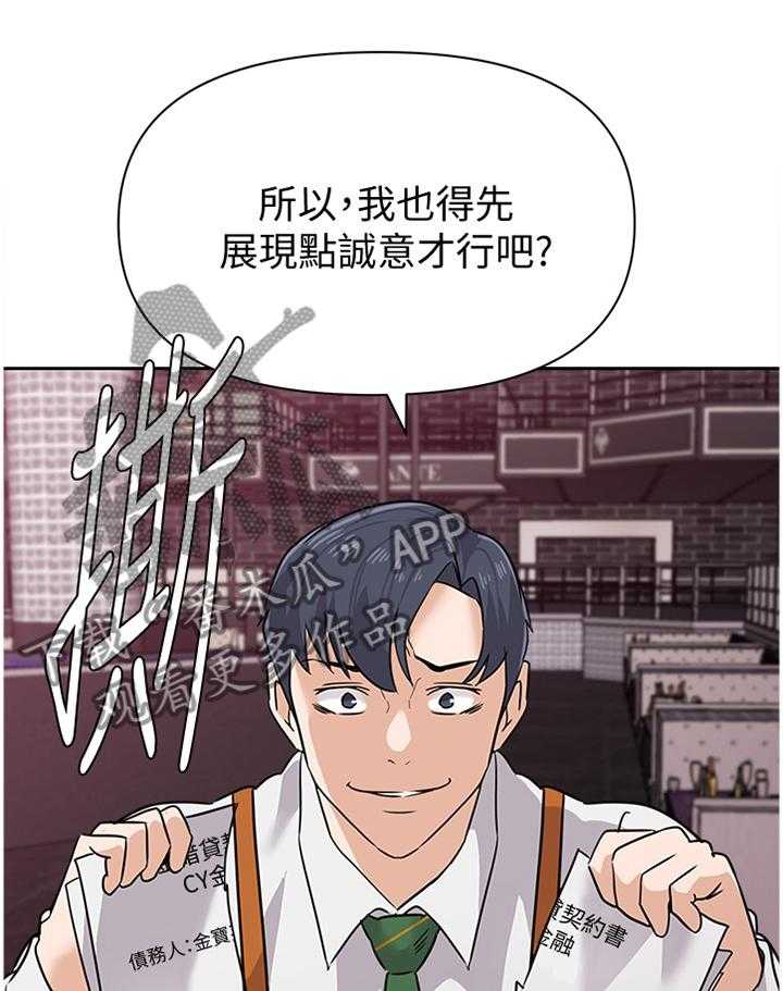《高足》第177话 177_欣赏 第18页