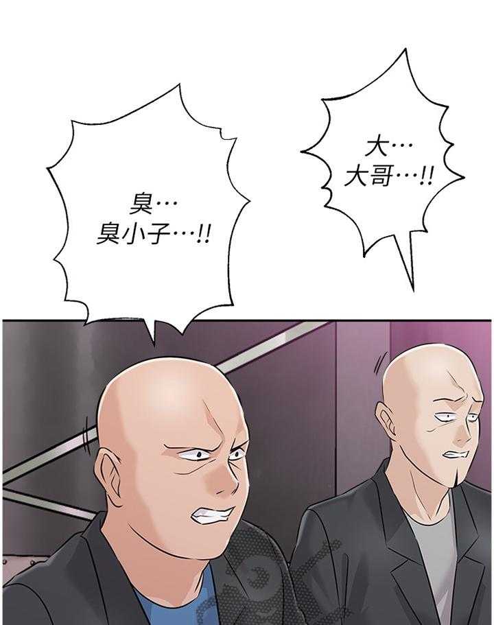 《高足》第177话 177_欣赏 第1页
