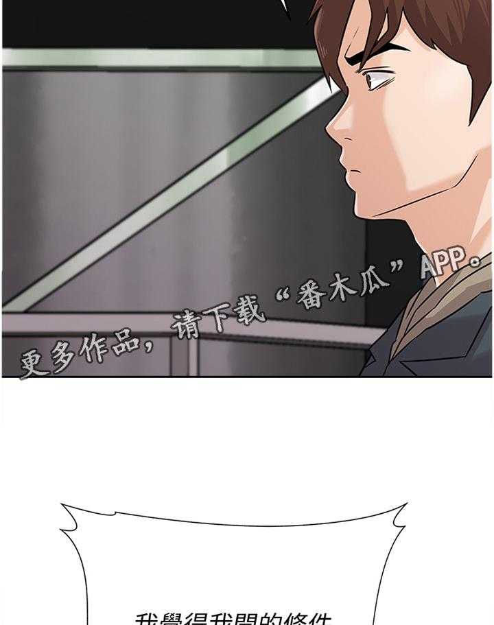 《高足》第177话 177_欣赏 第20页