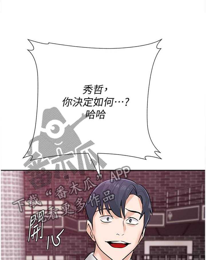 《高足》第177话 177_欣赏 第23页