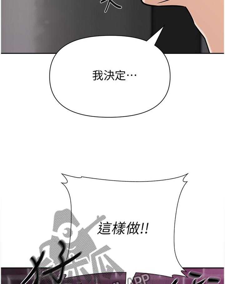 《高足》第177话 177_欣赏 第25页