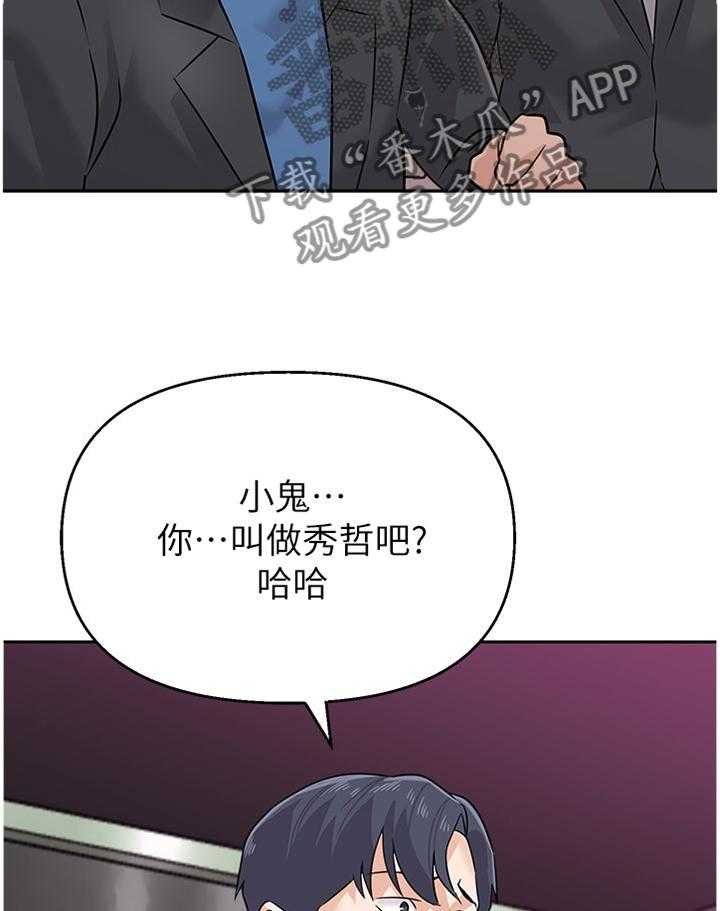 《高足》第177话 177_欣赏 第2页