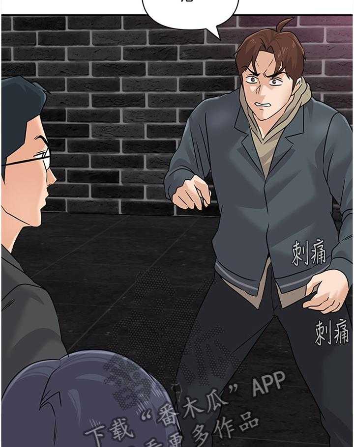 《高足》第177话 177_欣赏 第33页