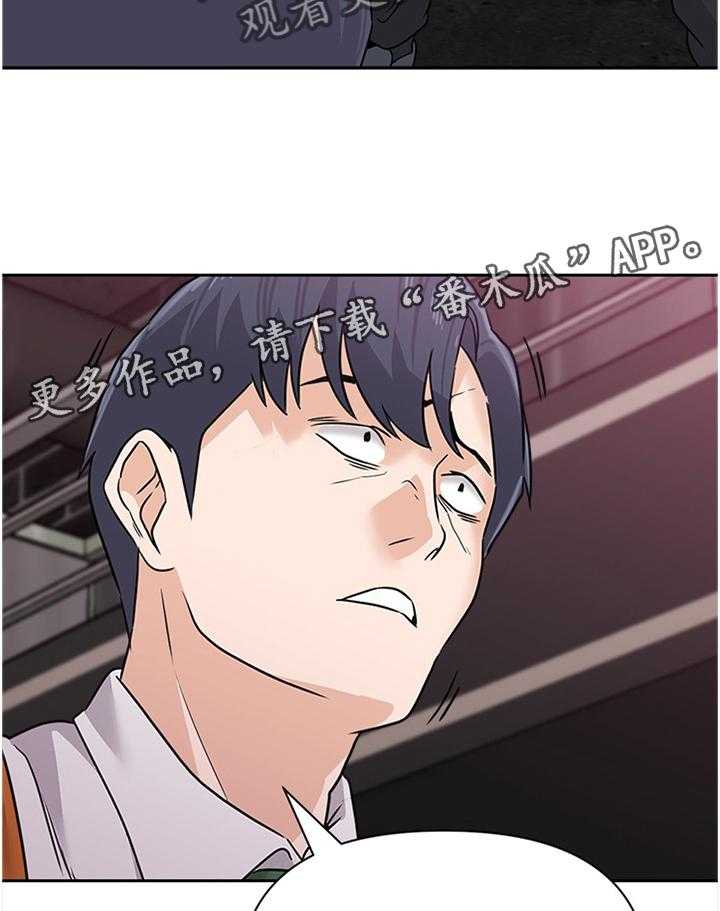 《高足》第177话 177_欣赏 第34页