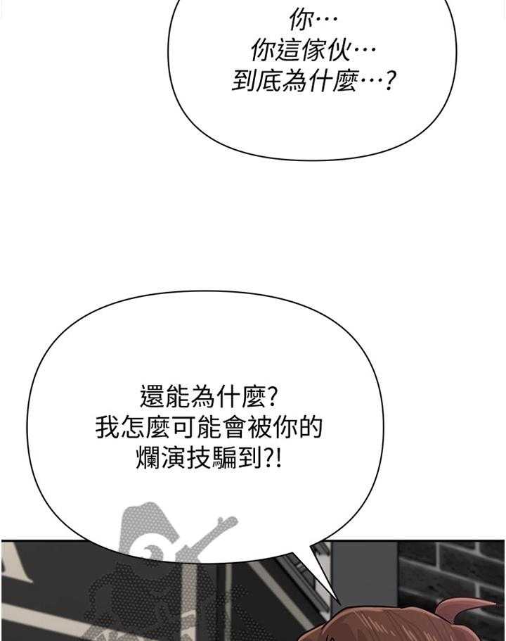 《高足》第177话 177_欣赏 第35页
