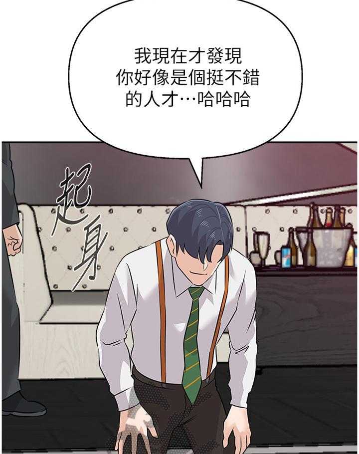 《高足》第177话 177_欣赏 第4页