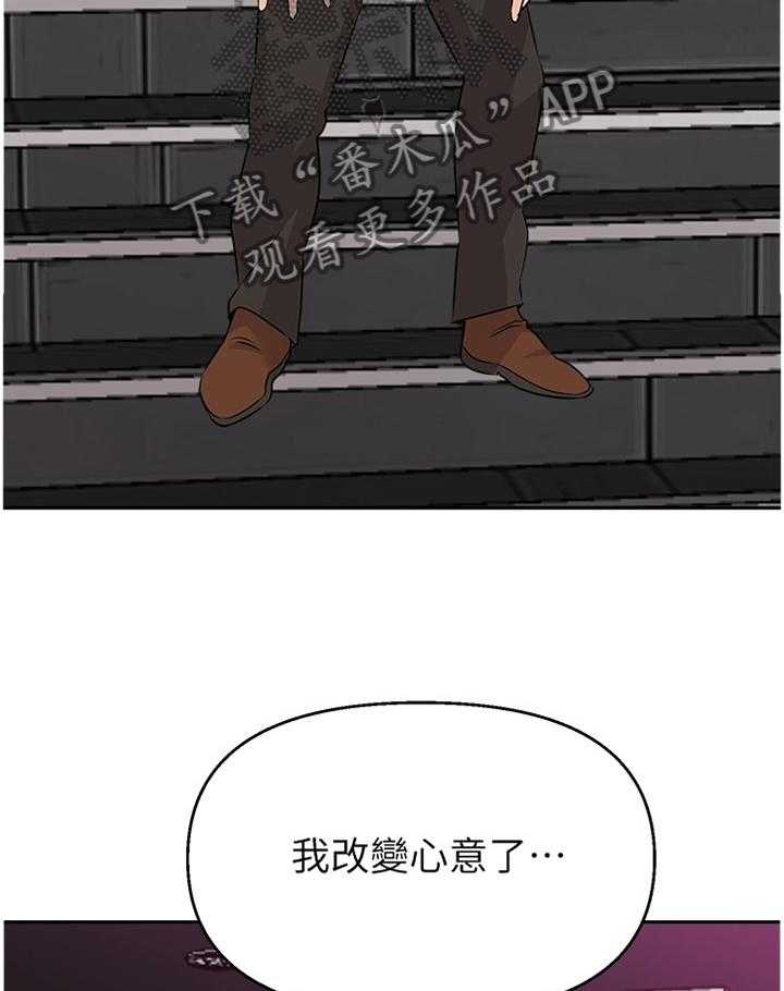 《高足》第177话 177_欣赏 第5页