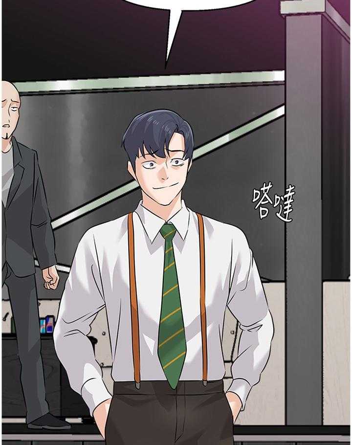 《高足》第177话 177_欣赏 第6页