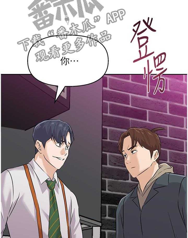 《高足》第177话 177_欣赏 第8页