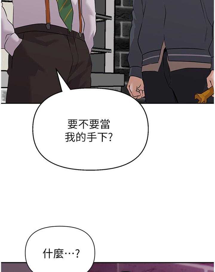 《高足》第177话 177_欣赏 第9页