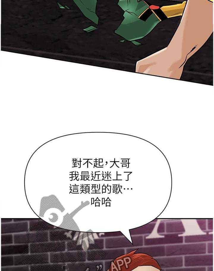 《高足》第176话 176_挑衅 第11页