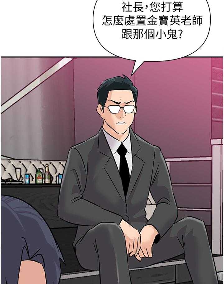 《高足》第176话 176_挑衅 第13页