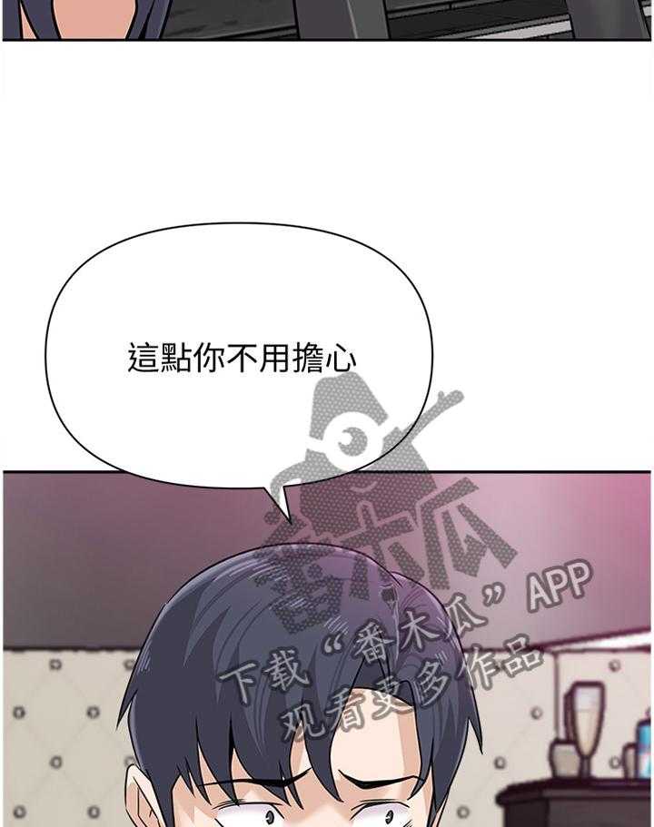 《高足》第176话 176_挑衅 第14页