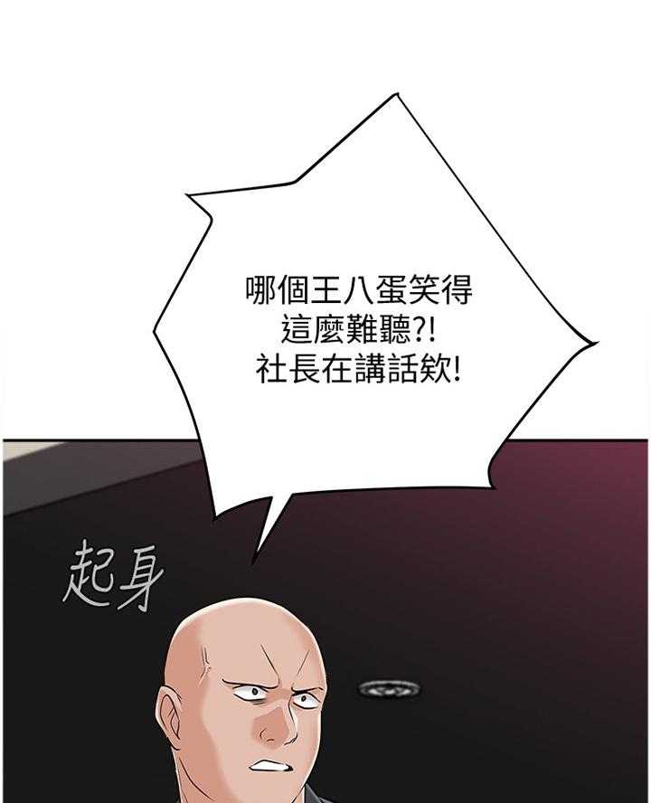 《高足》第176话 176_挑衅 第18页