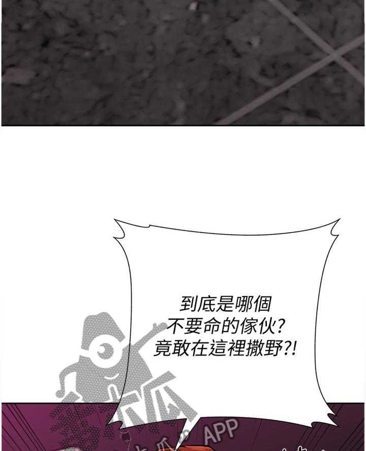 《高足》第176话 176_挑衅 第21页