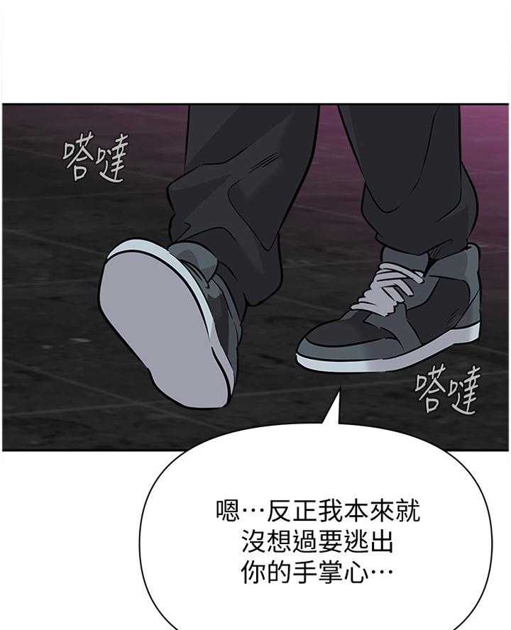 《高足》第176话 176_挑衅 第23页