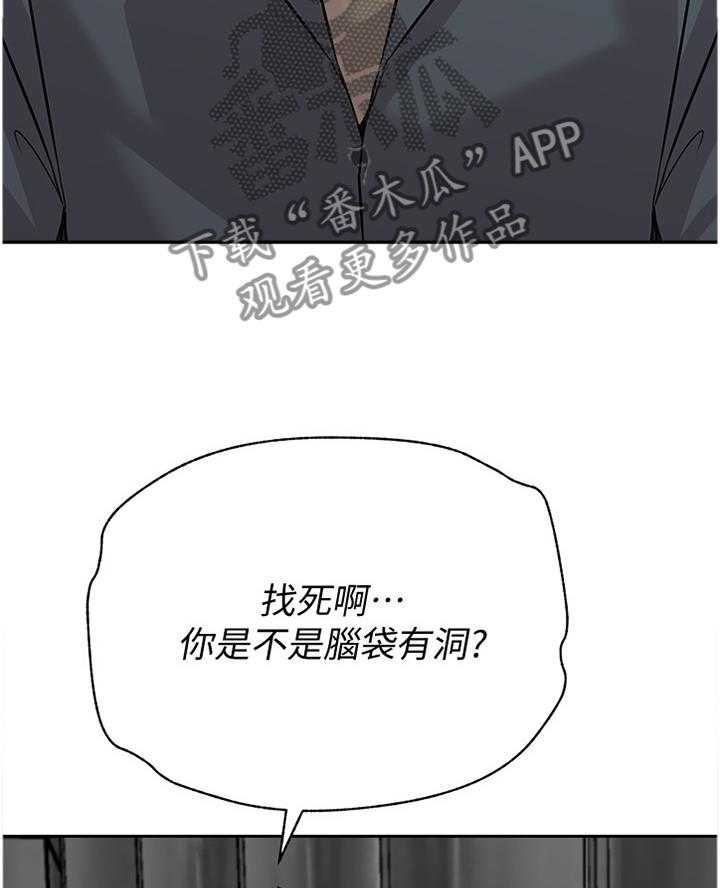 《高足》第176话 176_挑衅 第27页