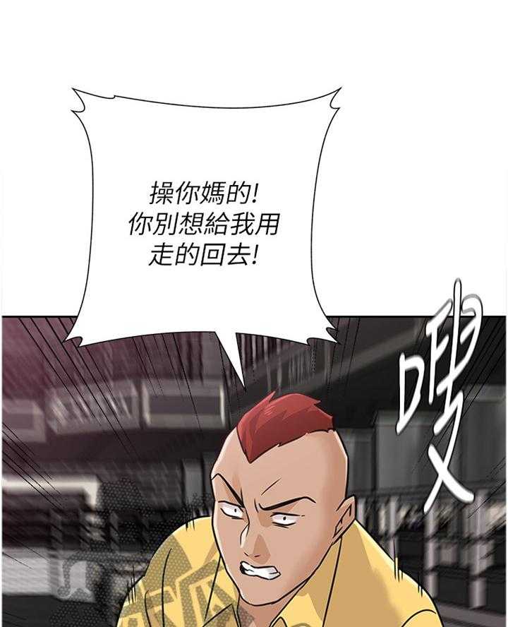 《高足》第176话 176_挑衅 第29页