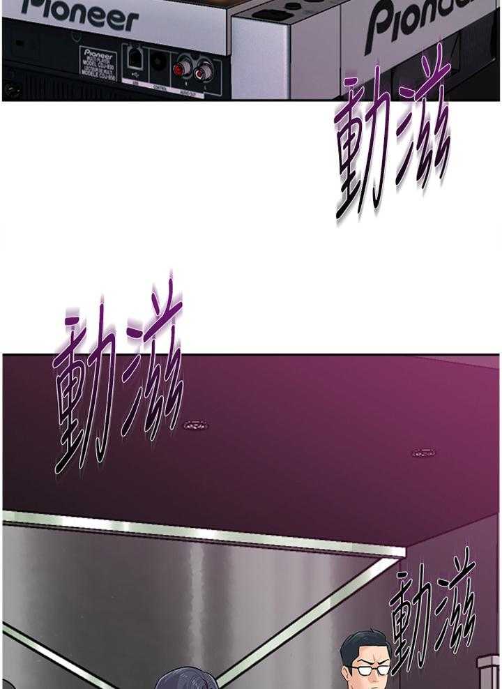 《高足》第176话 176_挑衅 第2页