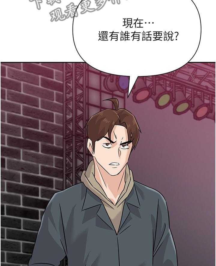 《高足》第176话 176_挑衅 第35页