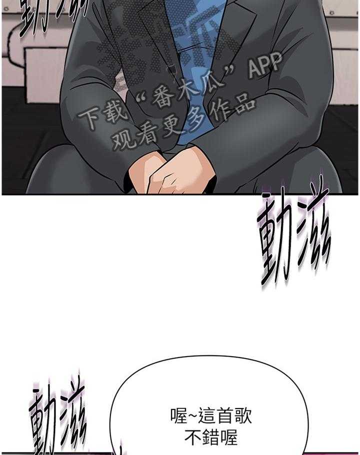 《高足》第176话 176_挑衅 第6页