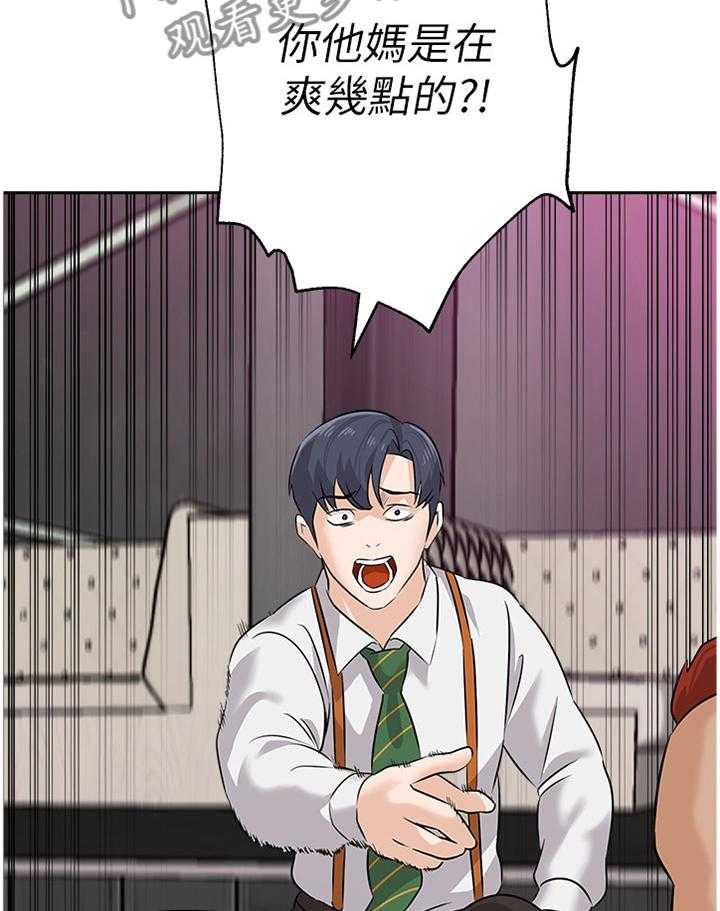 《高足》第176话 176_挑衅 第9页