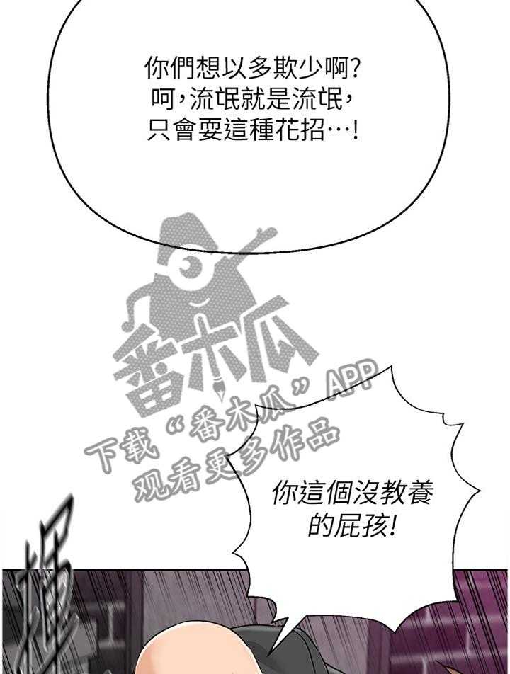 《高足》第178话 178_偷袭 第11页