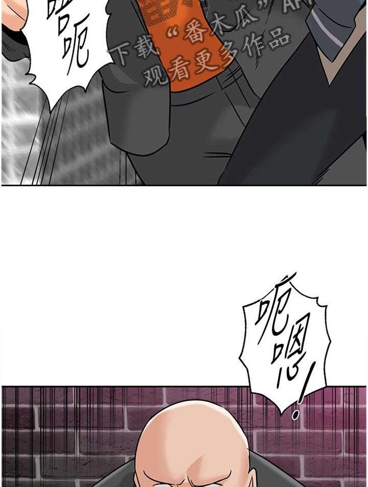 《高足》第178话 178_偷袭 第14页