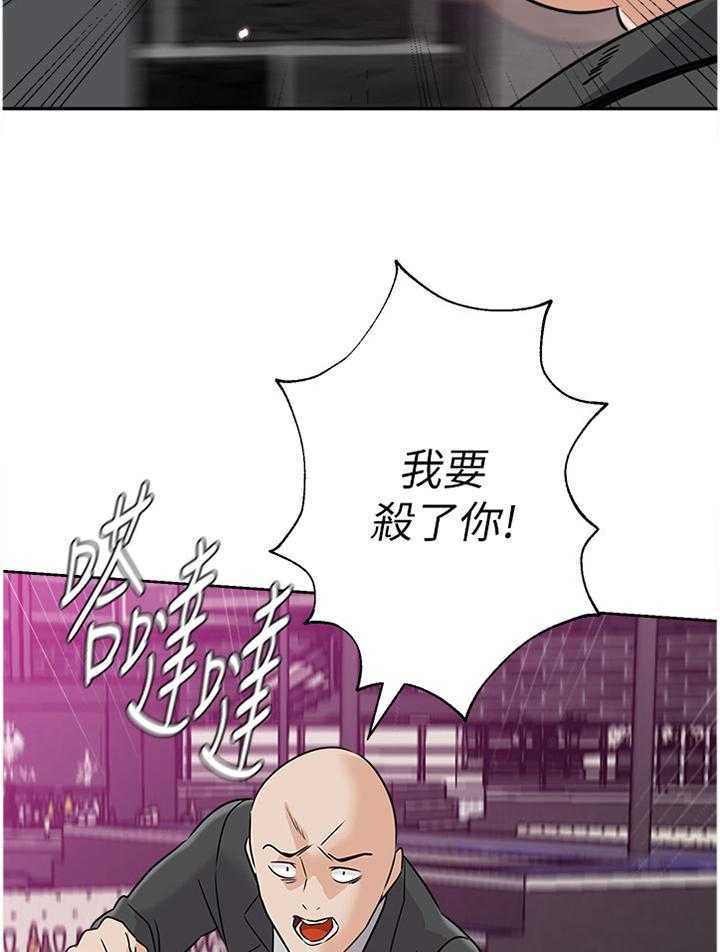 《高足》第178话 178_偷袭 第17页
