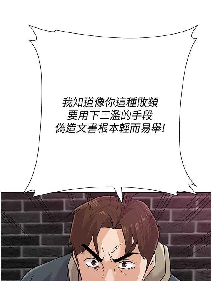 《高足》第178话 178_偷袭 第1页
