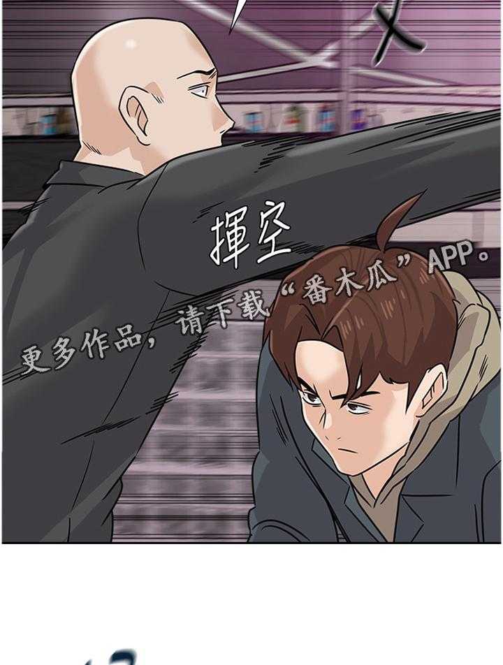 《高足》第178话 178_偷袭 第20页