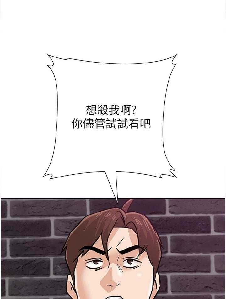 《高足》第178话 178_偷袭 第25页