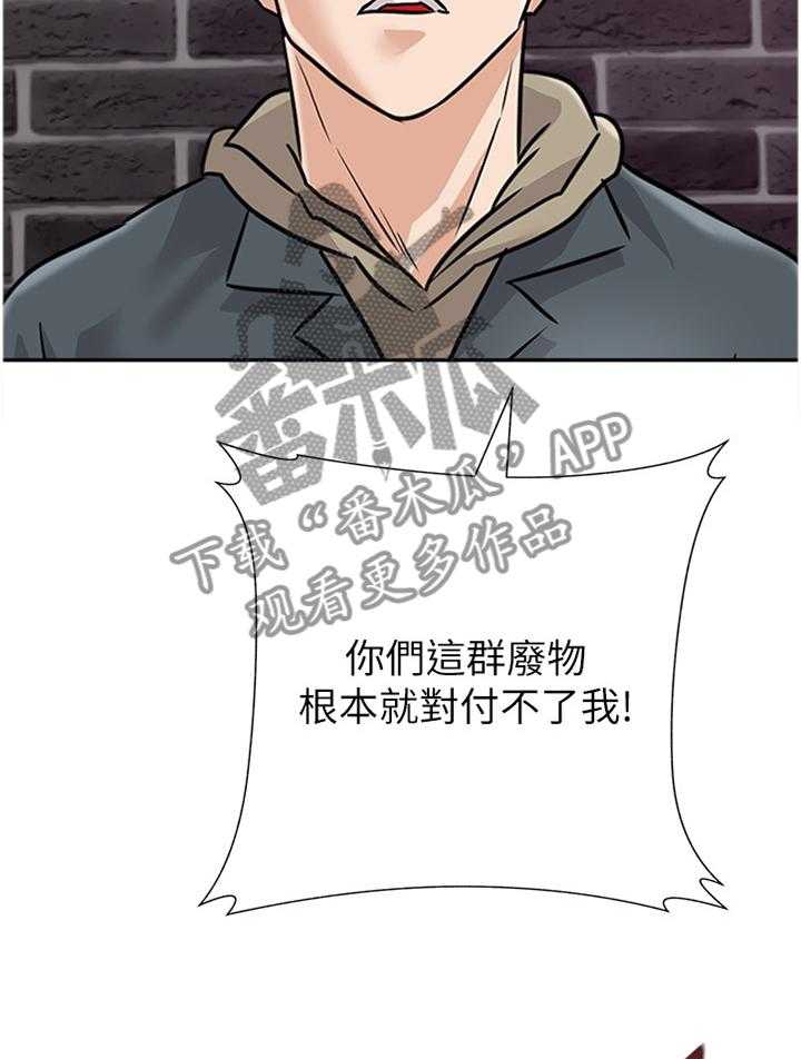 《高足》第178话 178_偷袭 第26页