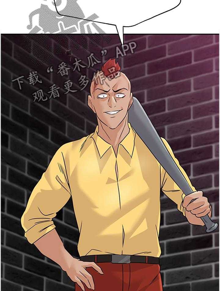 《高足》第178话 178_偷袭 第29页